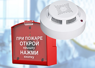 ООО "Радиал" – профессиональное проектирование, установка и обслуживание пожарной сигнализации для дома и бизнеса